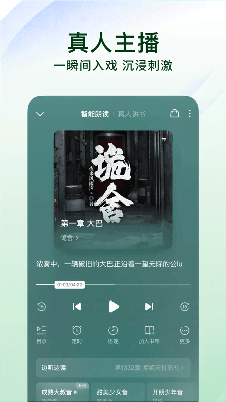 番茄小说app
