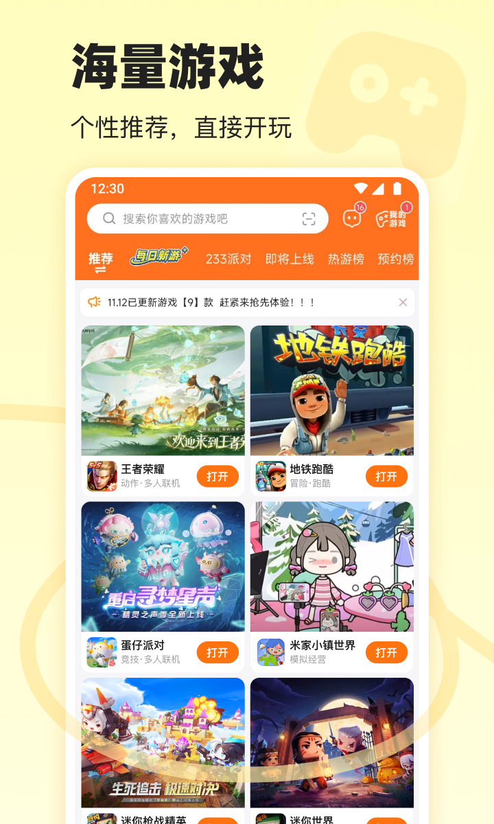 233乐园