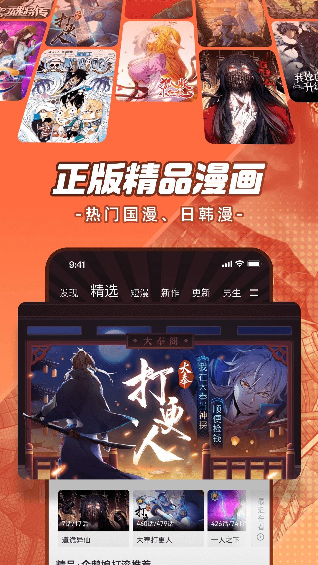 腾讯微漫