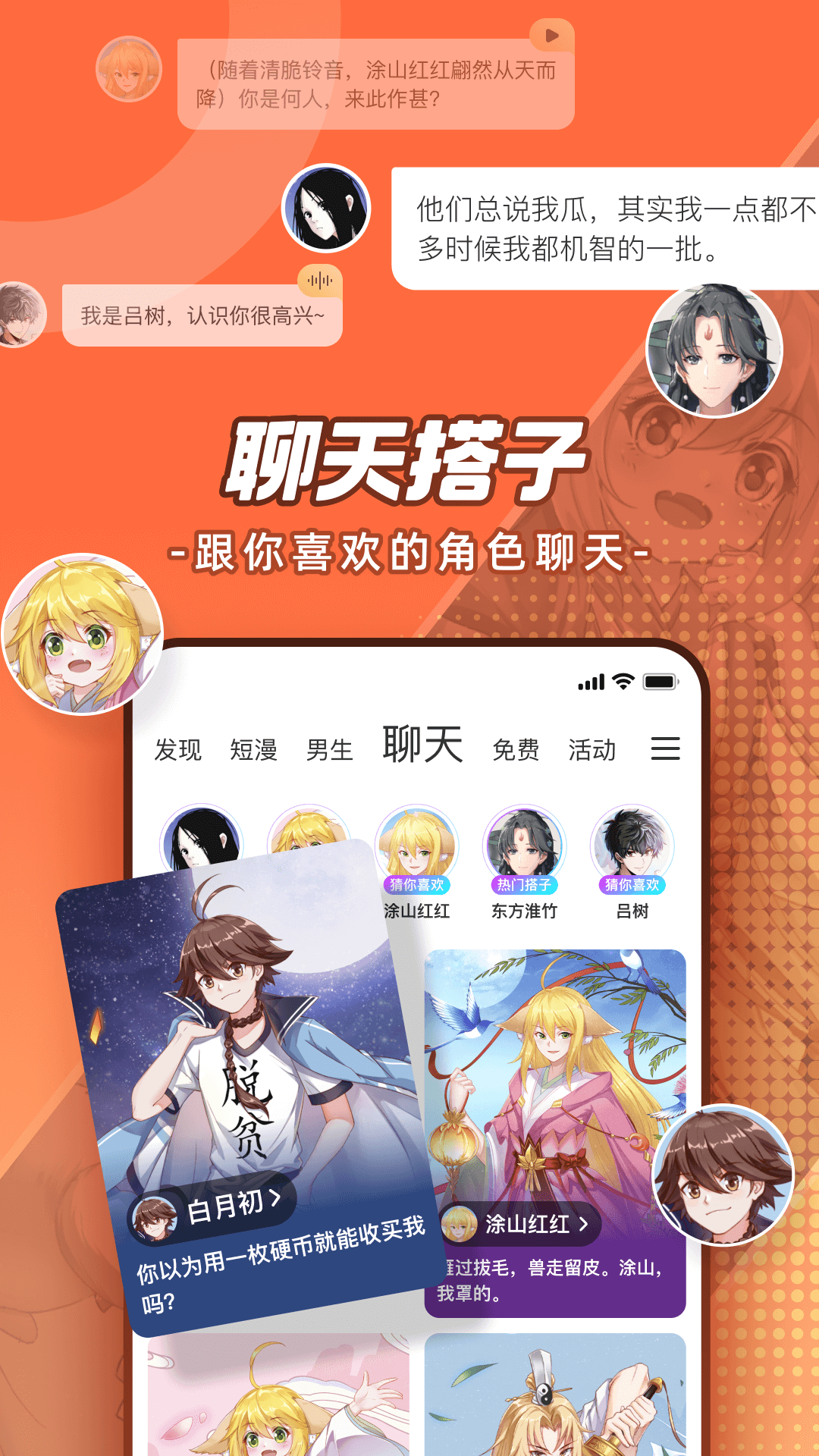 腾讯动漫