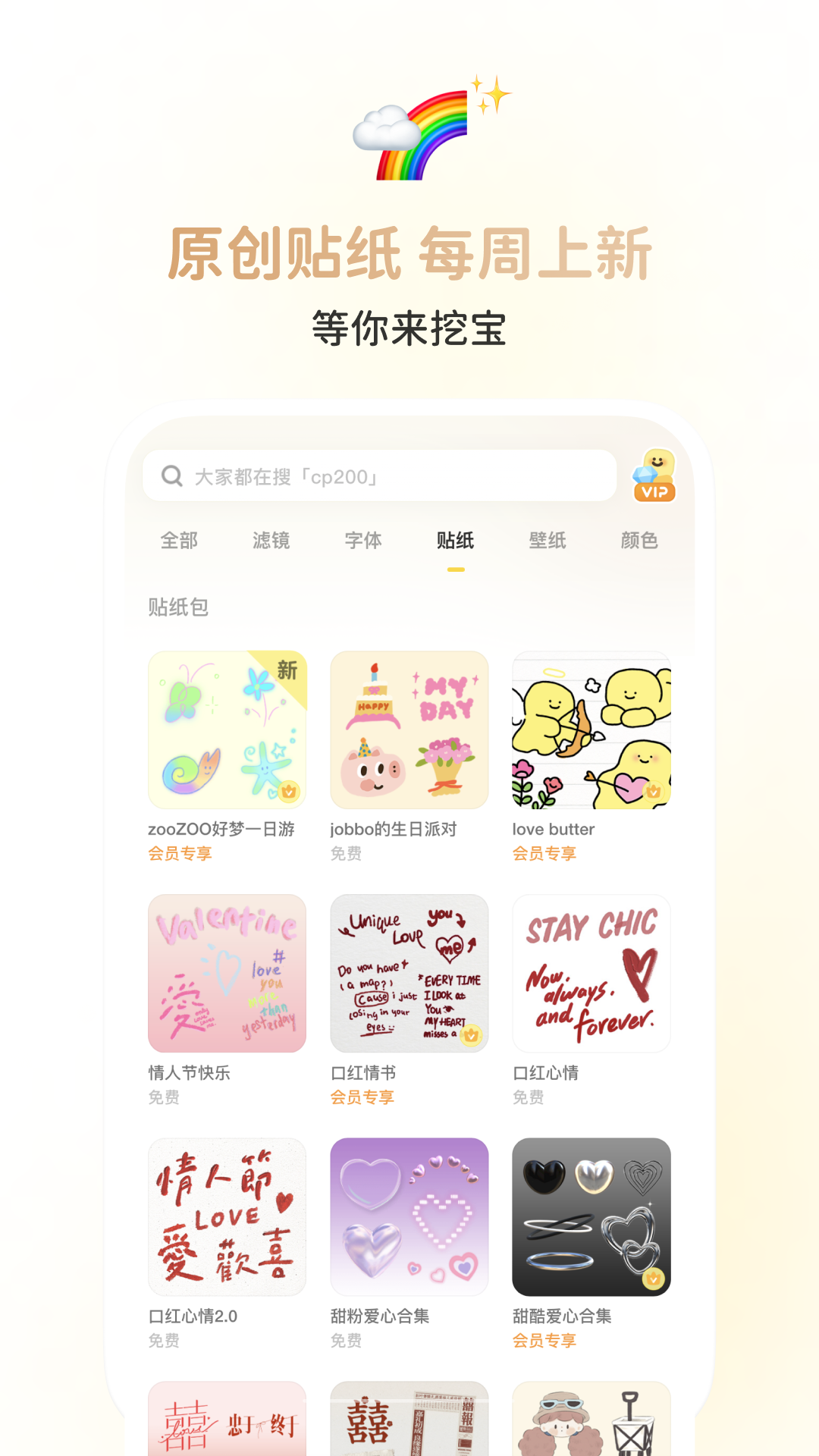 黄油相机