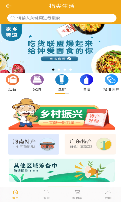 指尖水务网上缴费