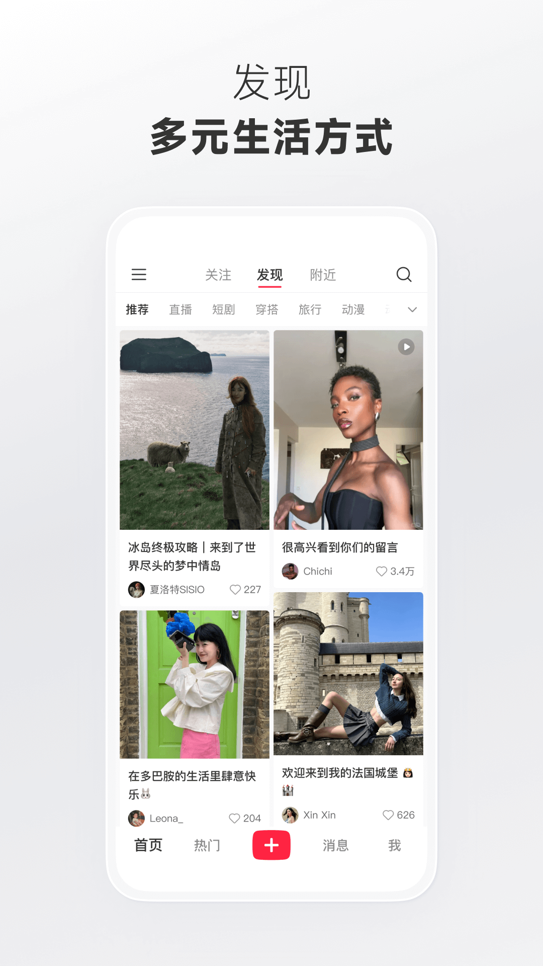 小红书app