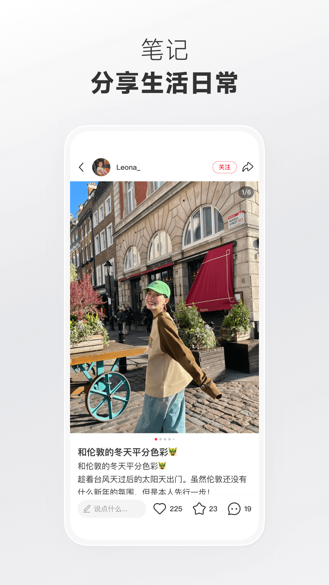 小红书app