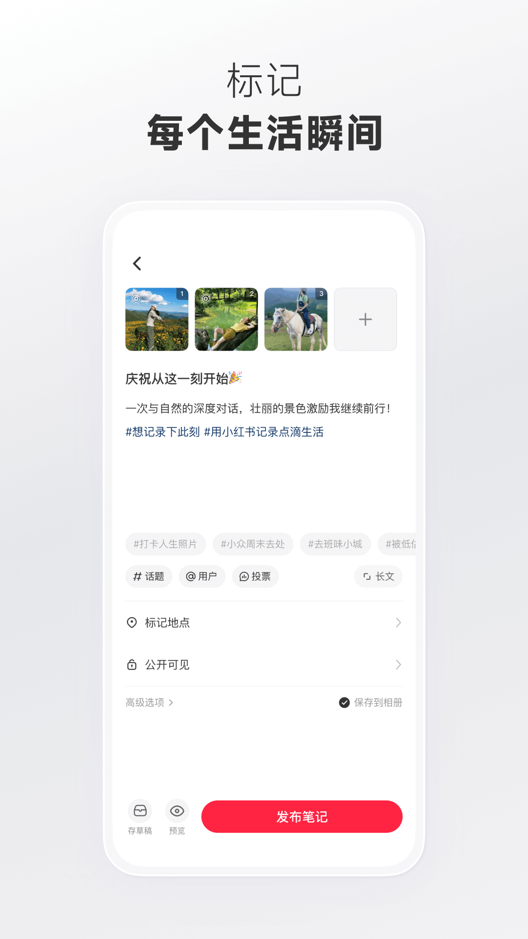 小红书app