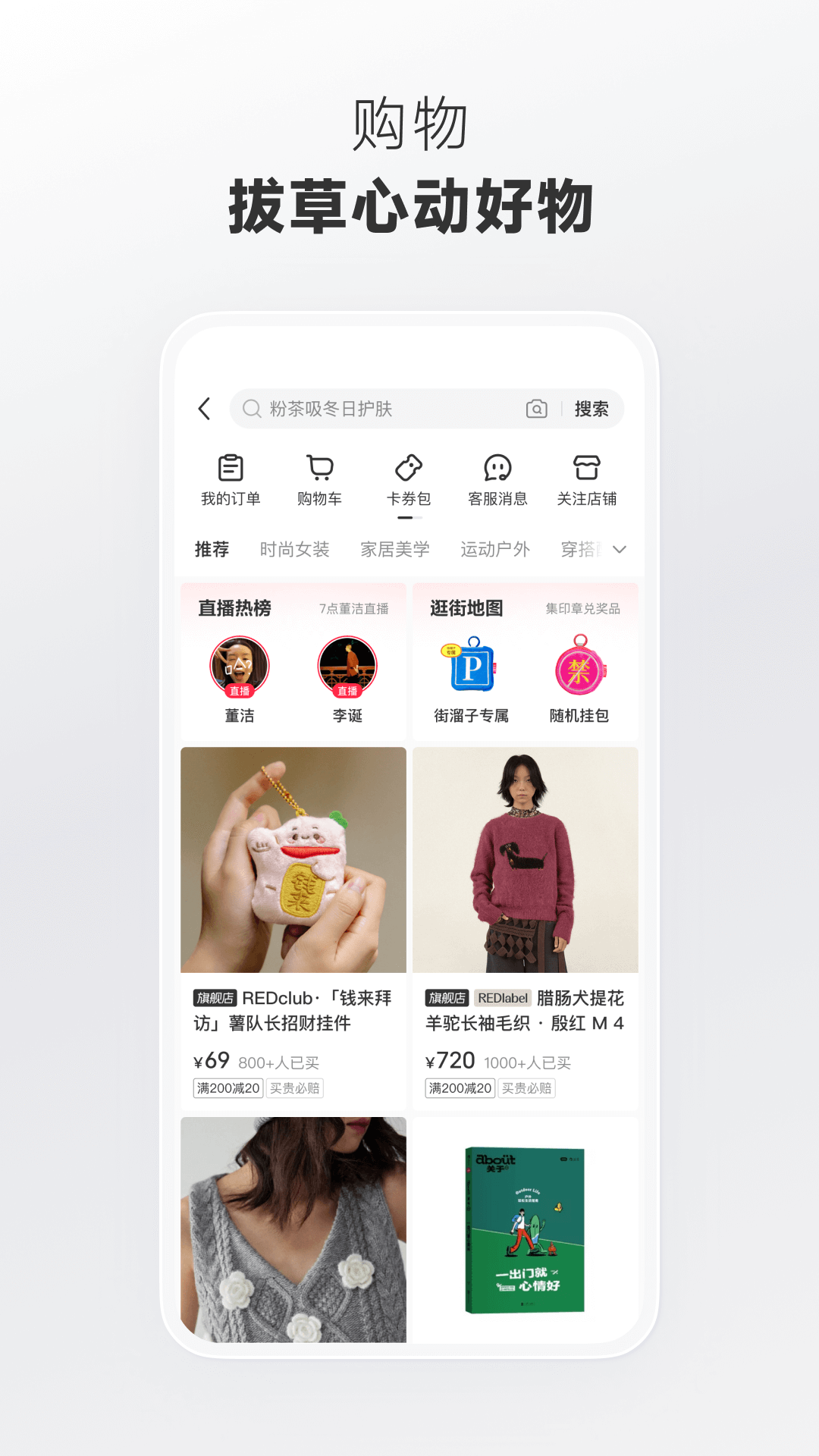 小红书app