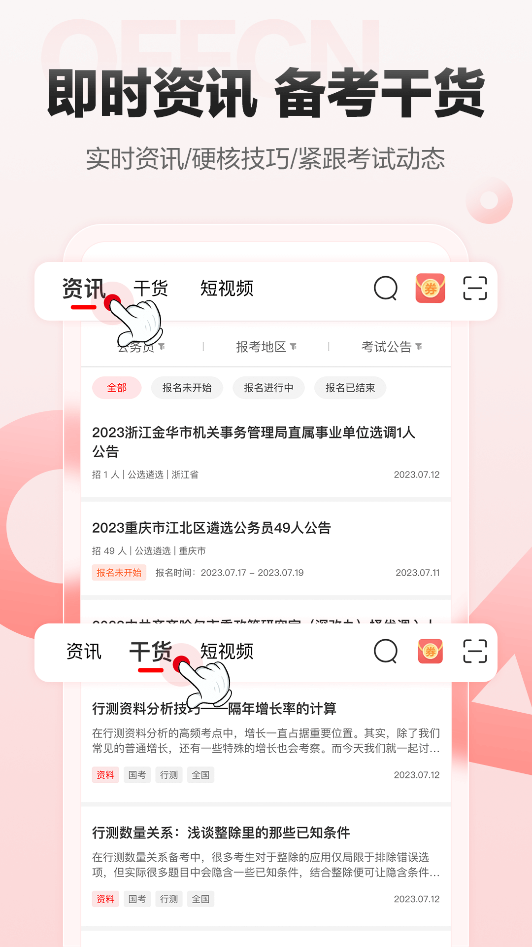 中公网校在线课堂