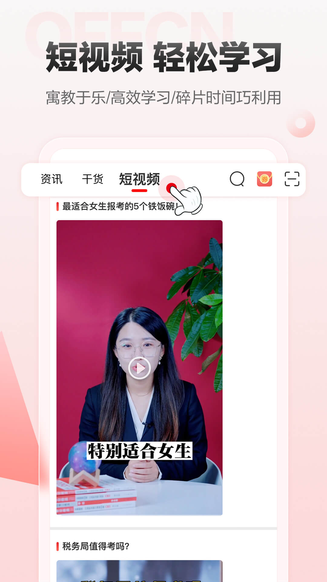 中公网校在线课堂