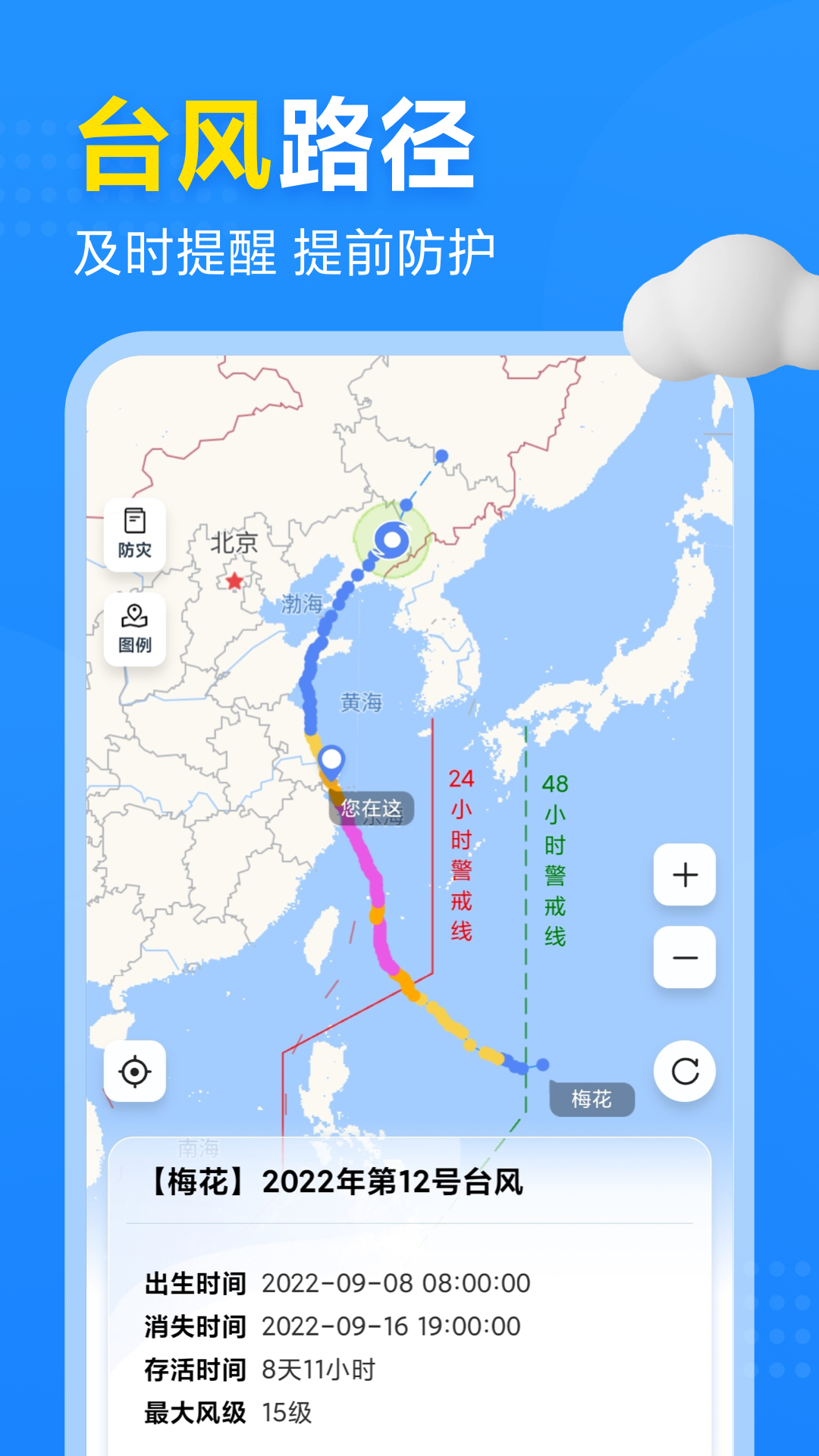 2345天气王