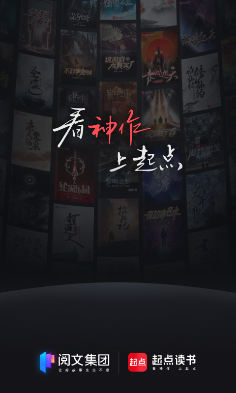 起点读书安卓版