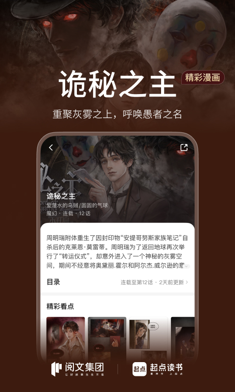 起点读书安卓版