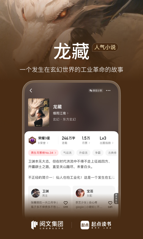 起点读书安卓版