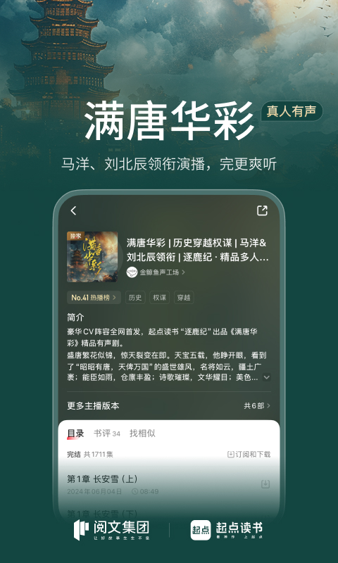 起点读书安卓版