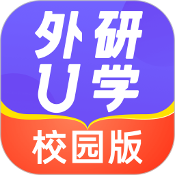 外研ai学生端