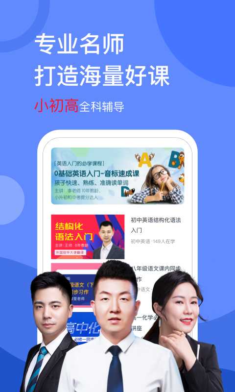 学天下