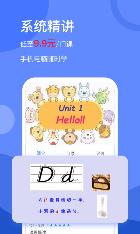 学天下