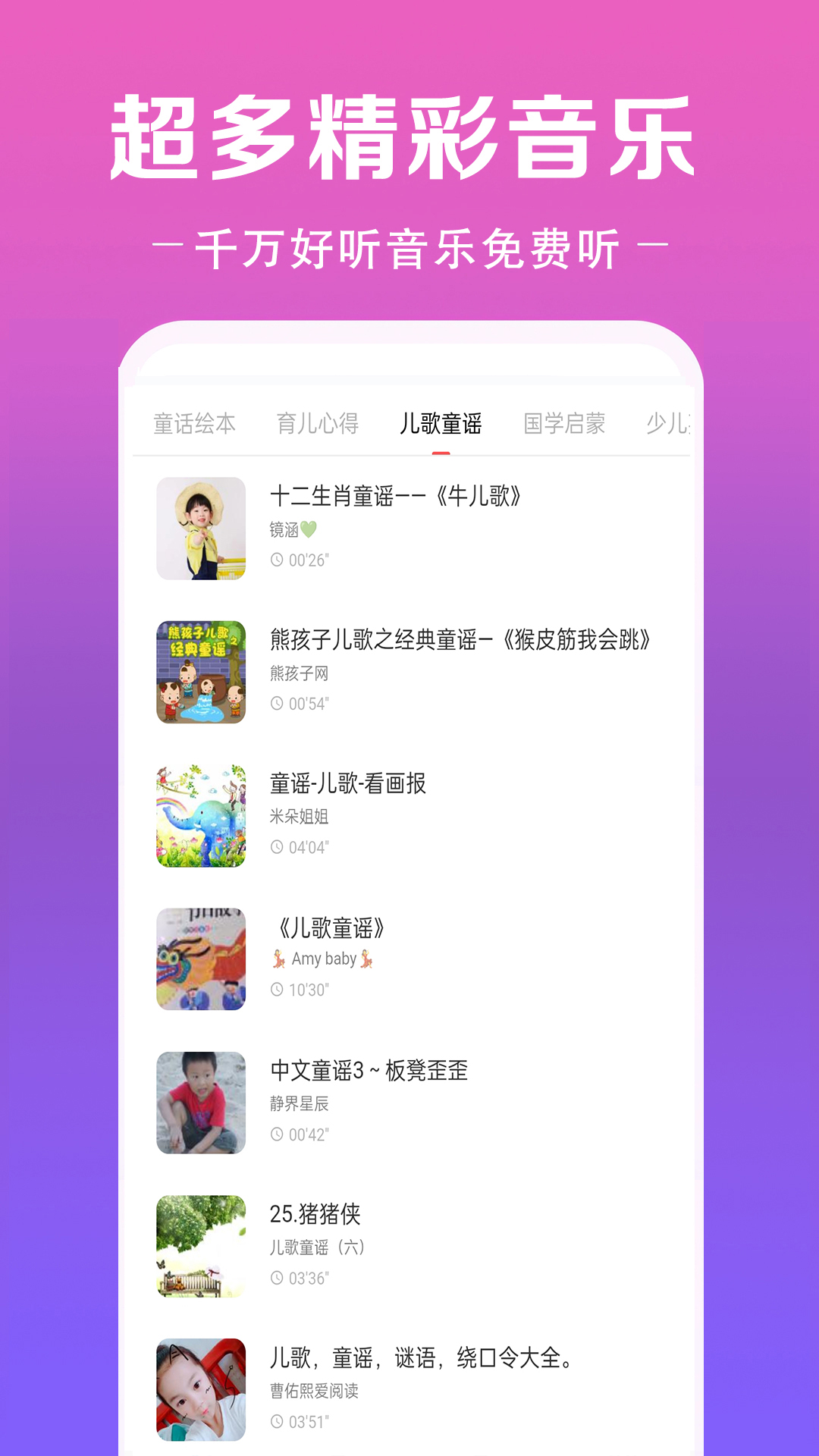 免费听音乐