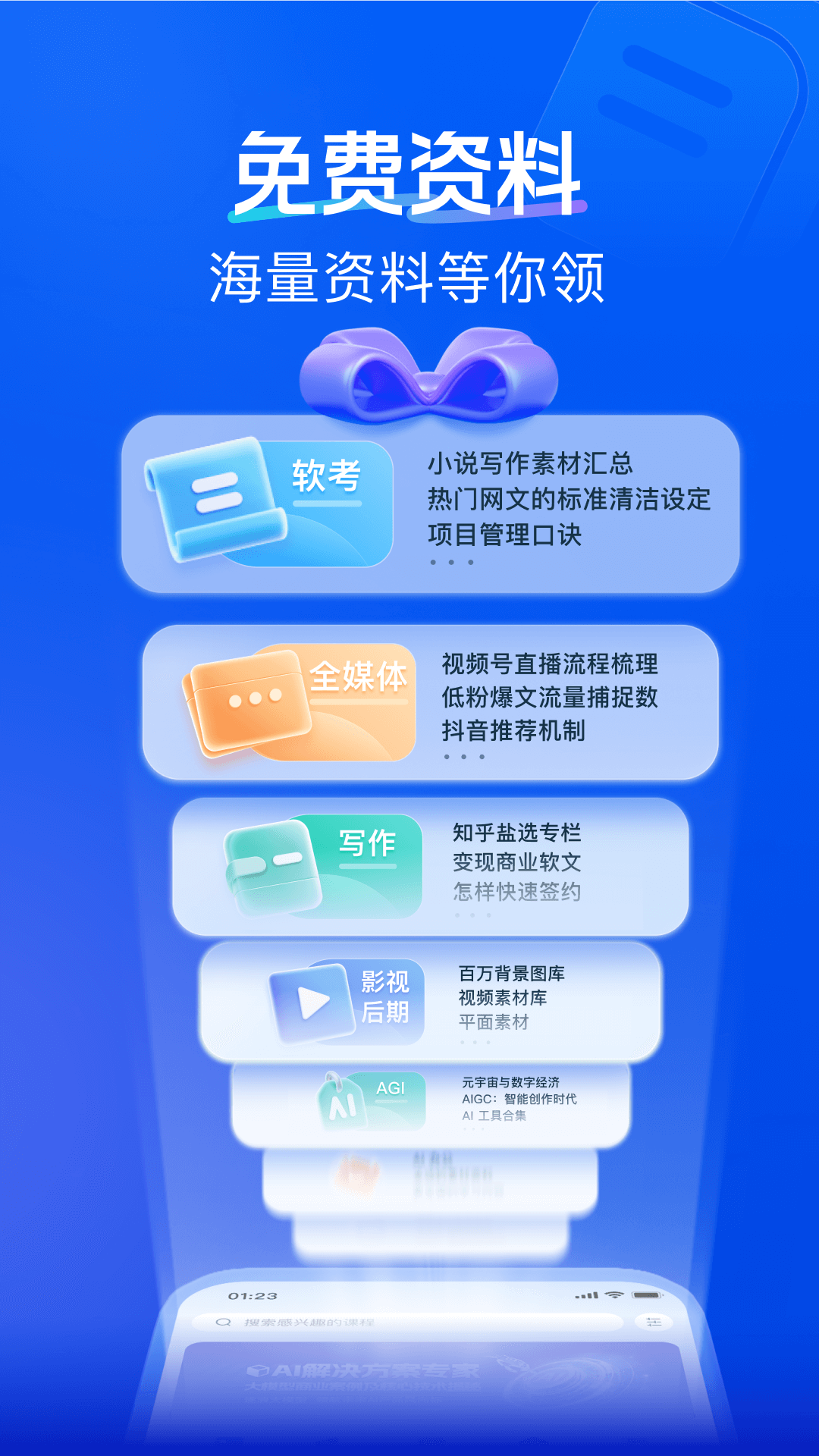 知学堂
