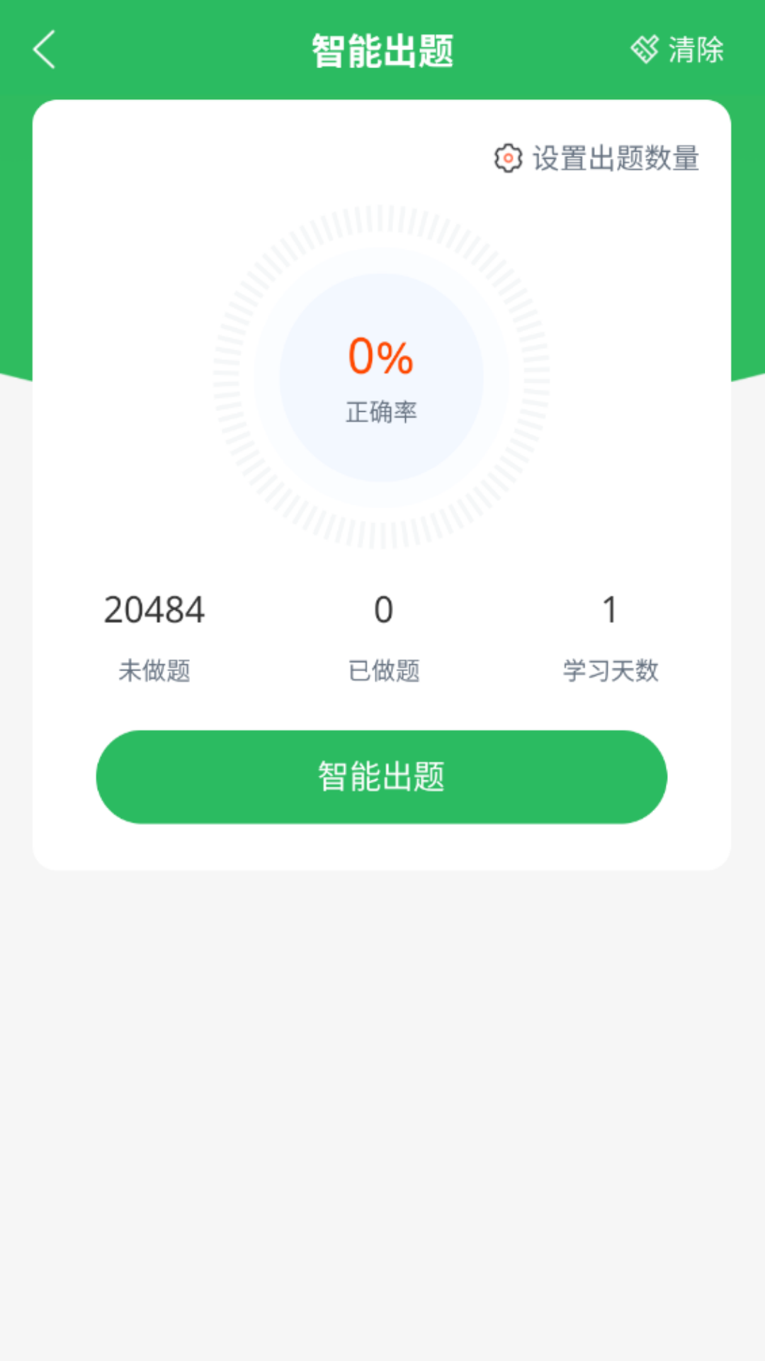事业单位