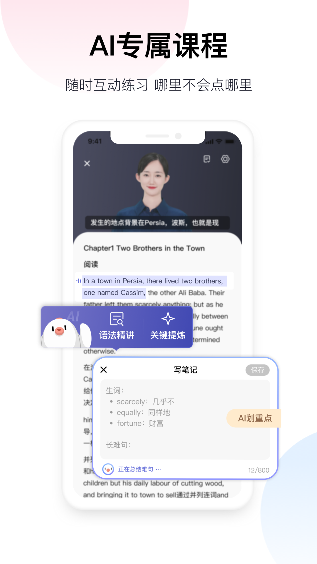 百度翻译（语音翻译）