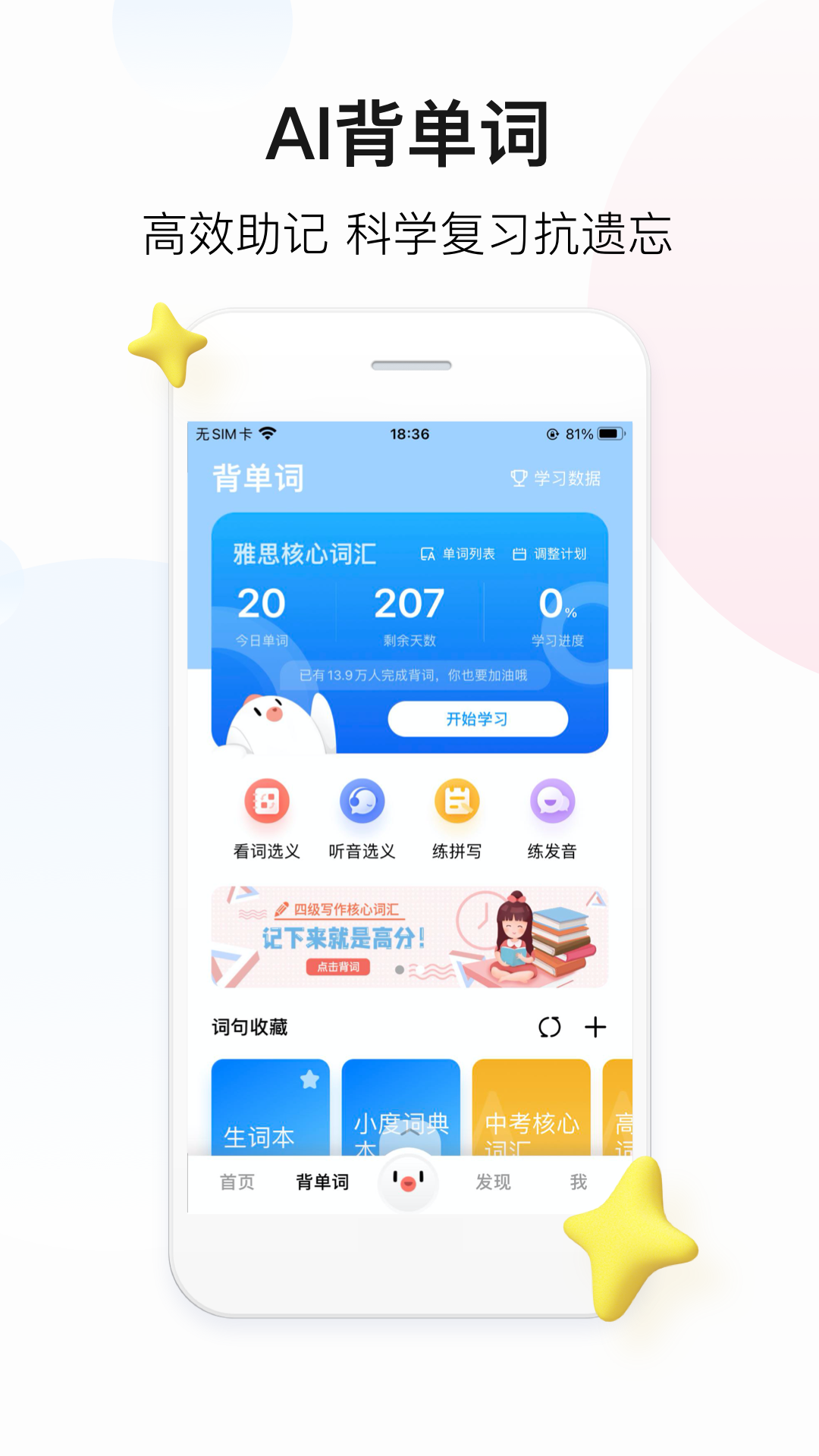 百度翻译（语音翻译）