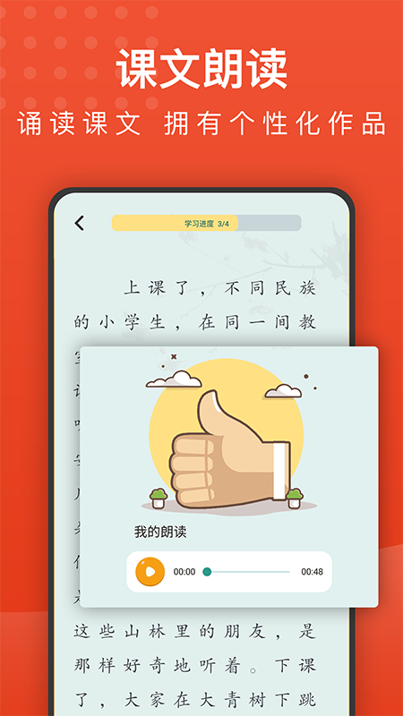 小学语文名师辅导
