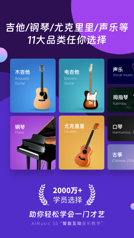 AI音乐学院