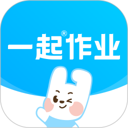 一起作业学生端