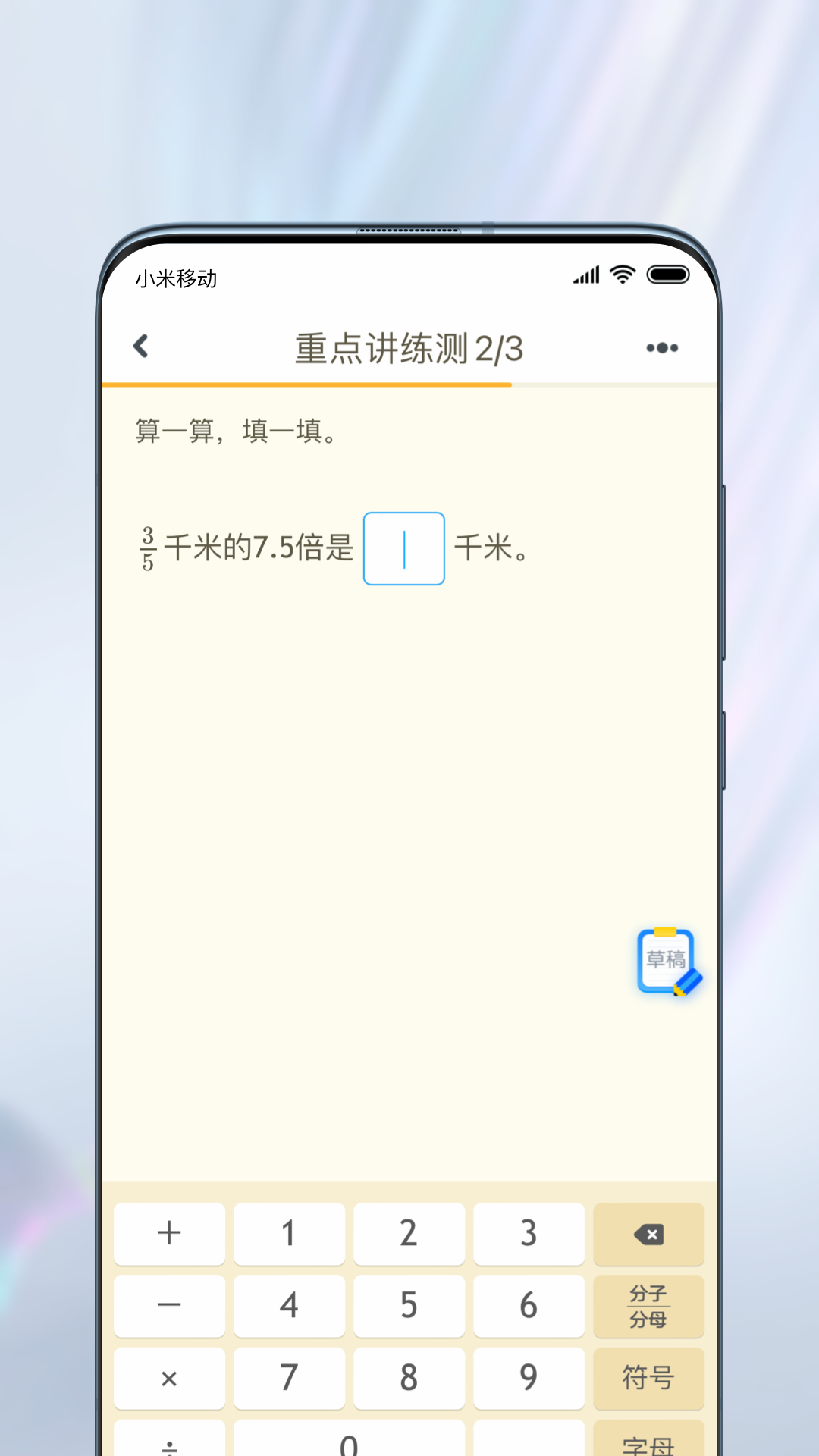 一起作业学生端