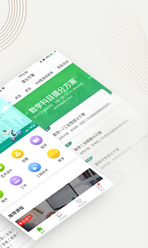 爱课程