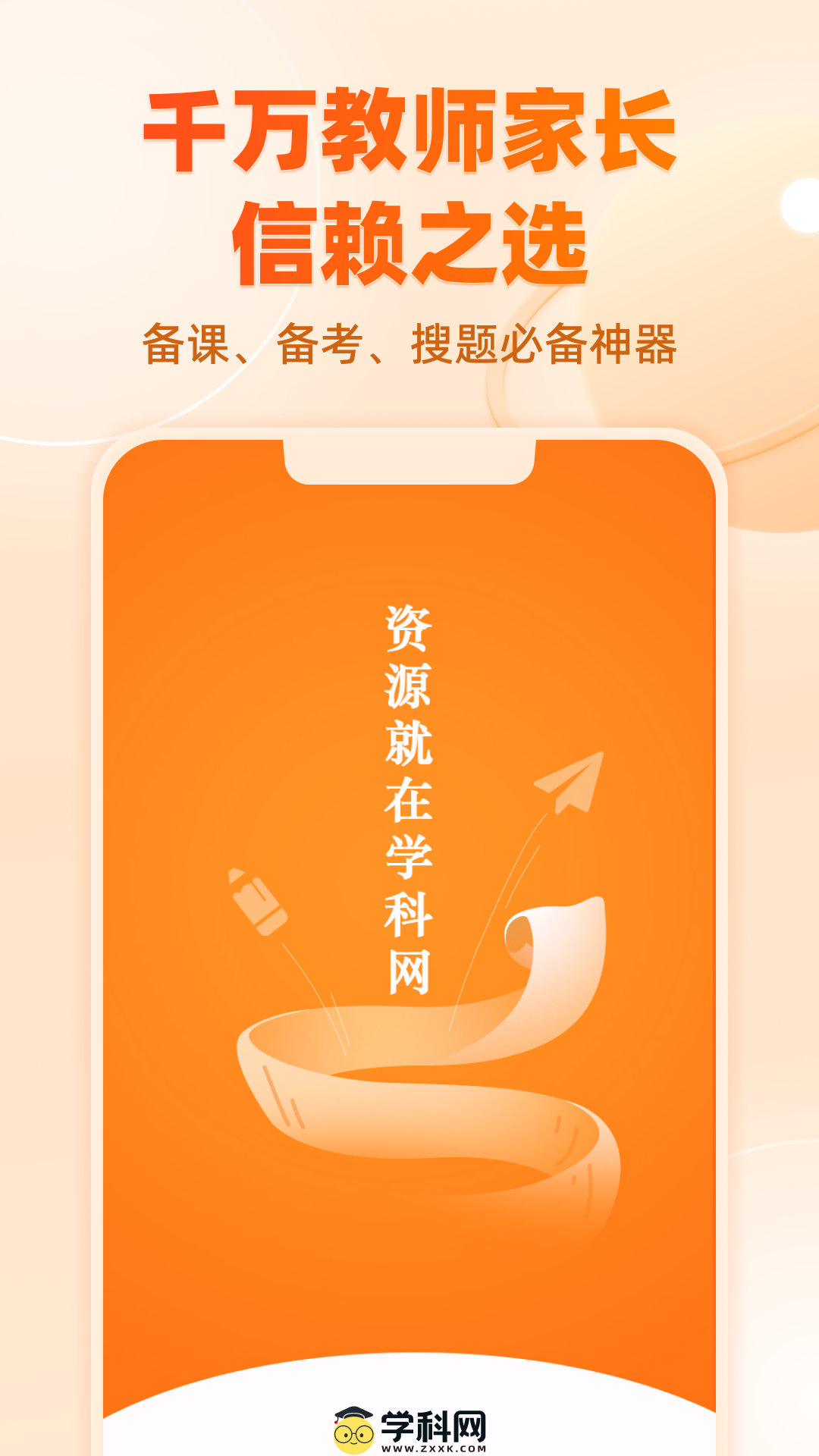 中学学科网