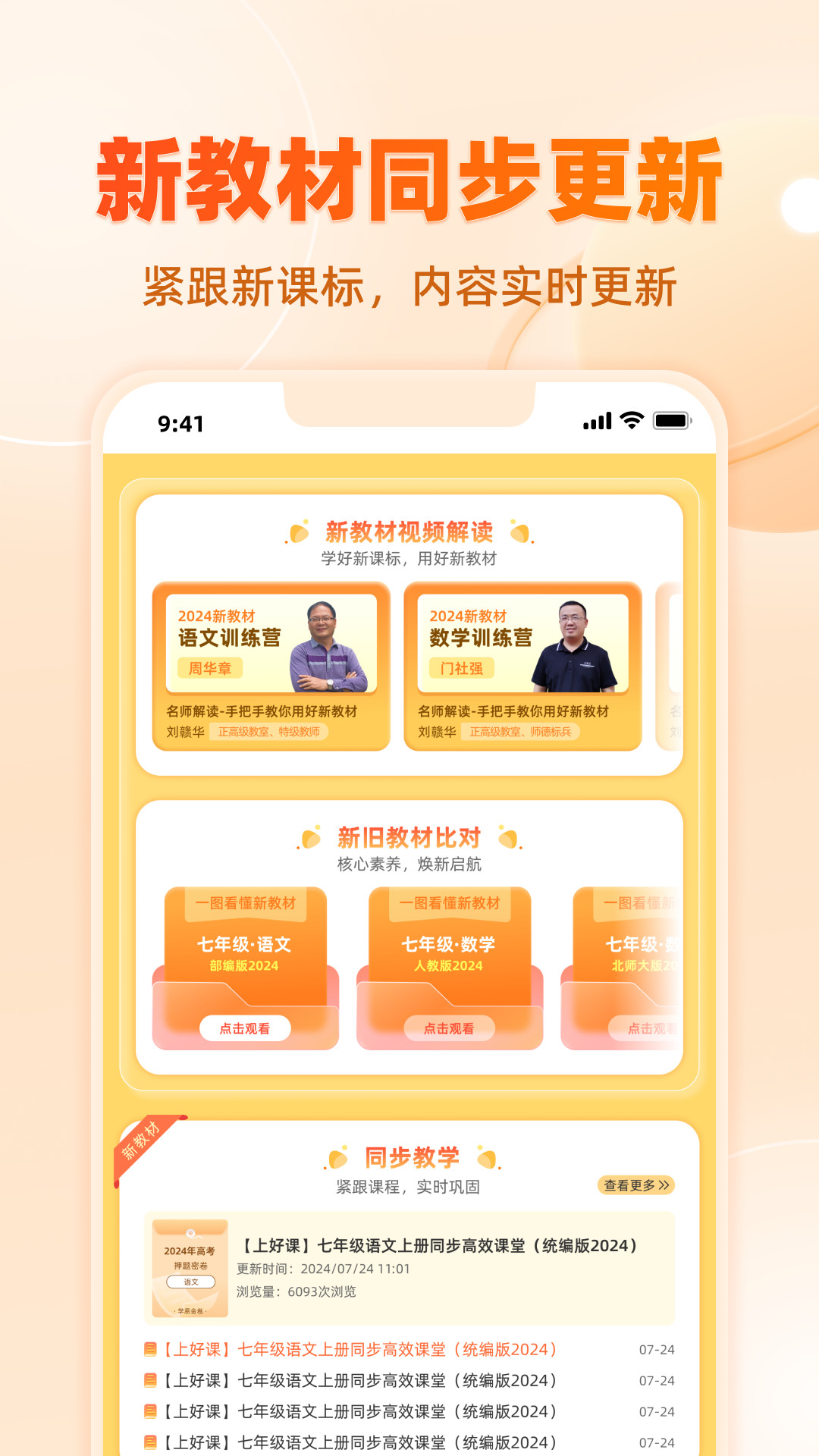 中学学科网