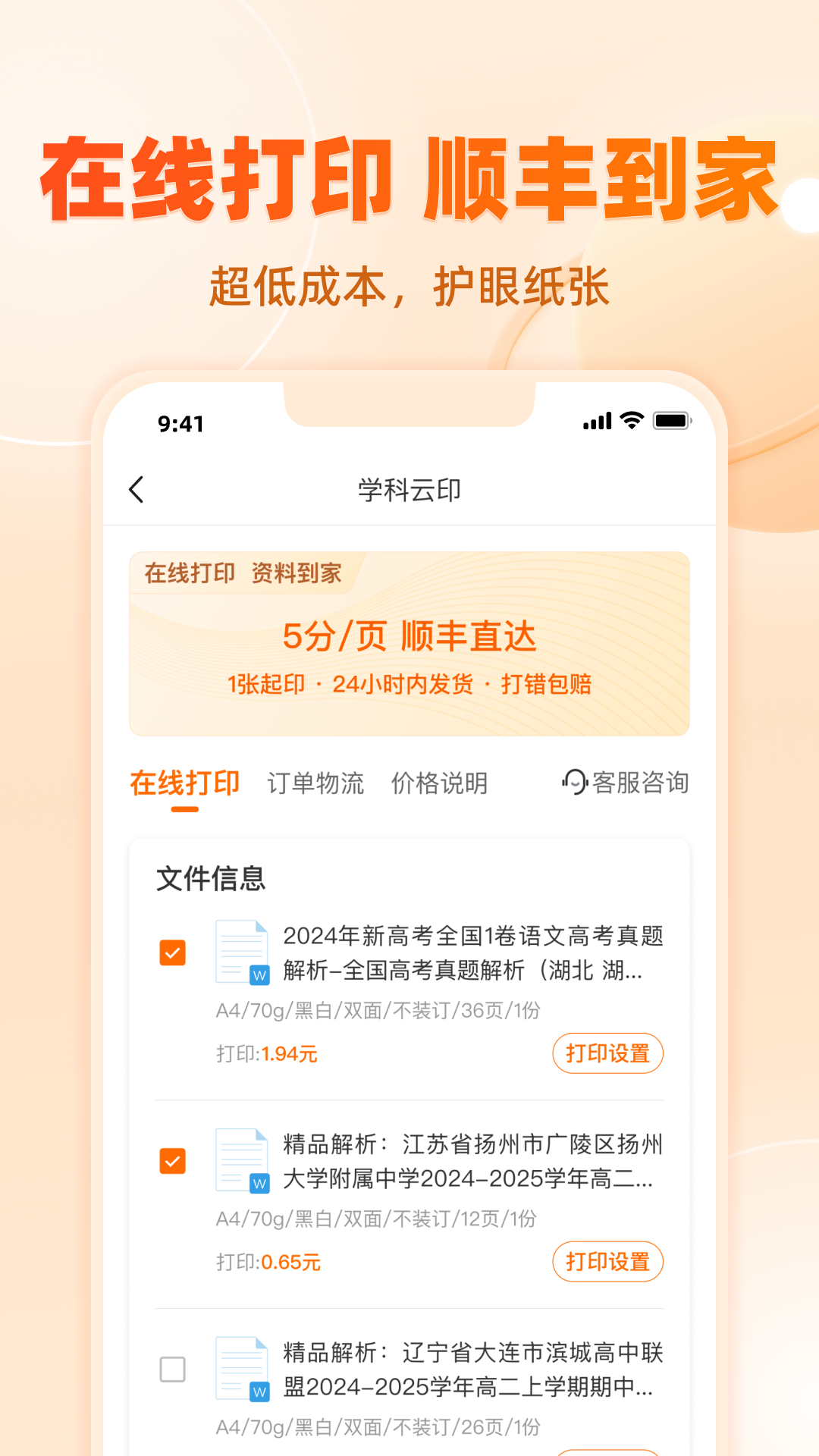 中学学科网
