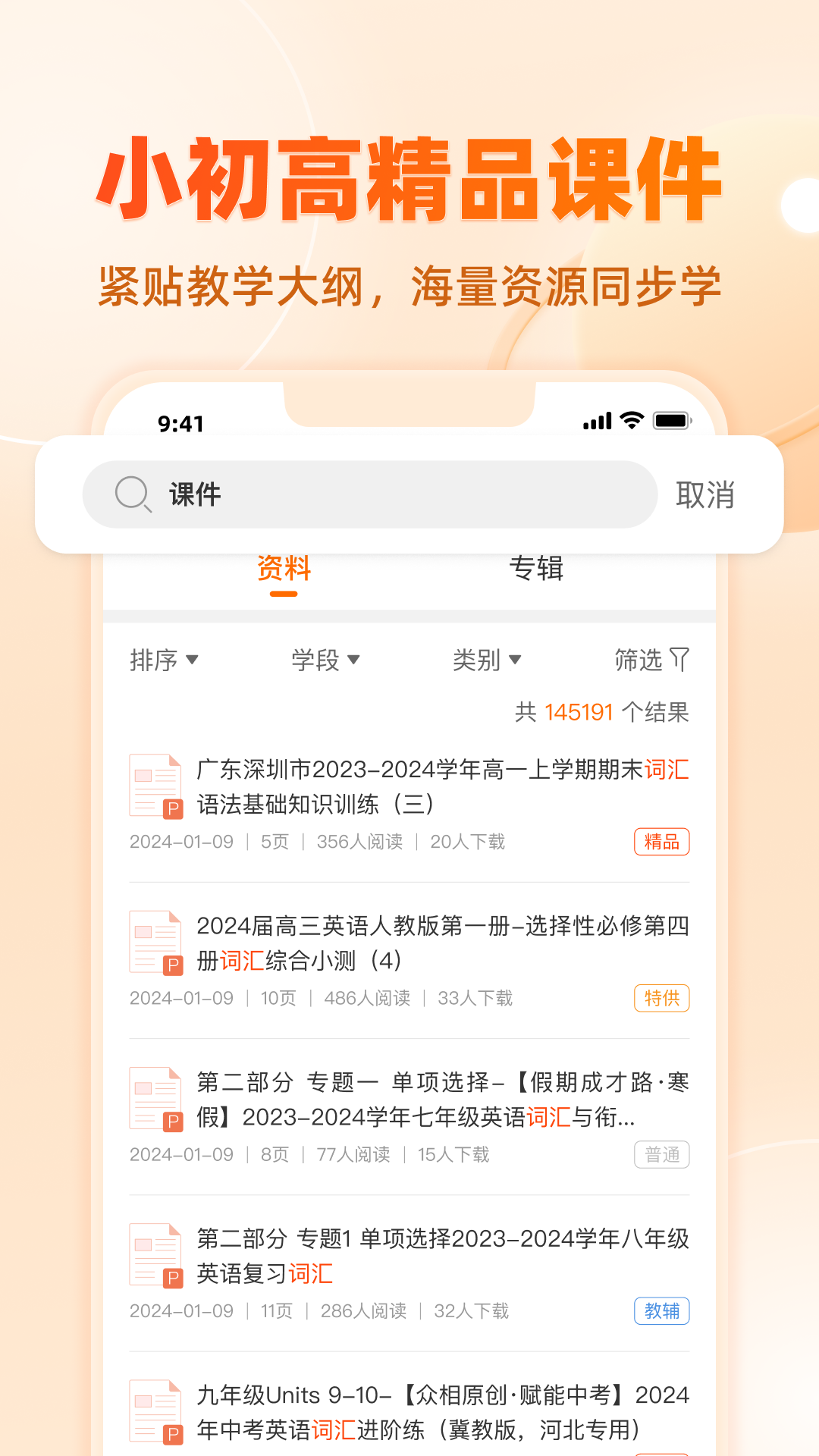 中学学科网
