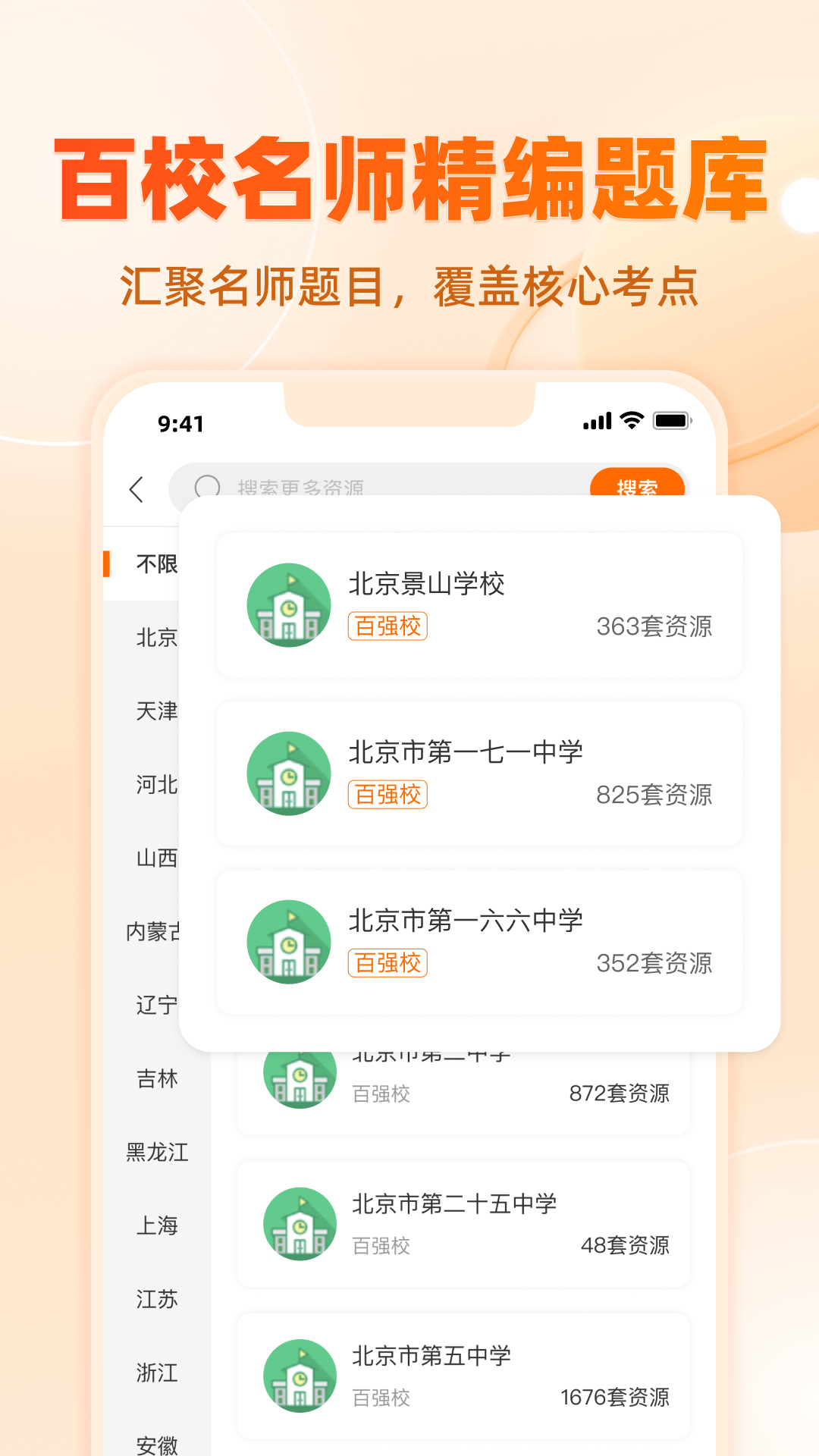 中学学科网