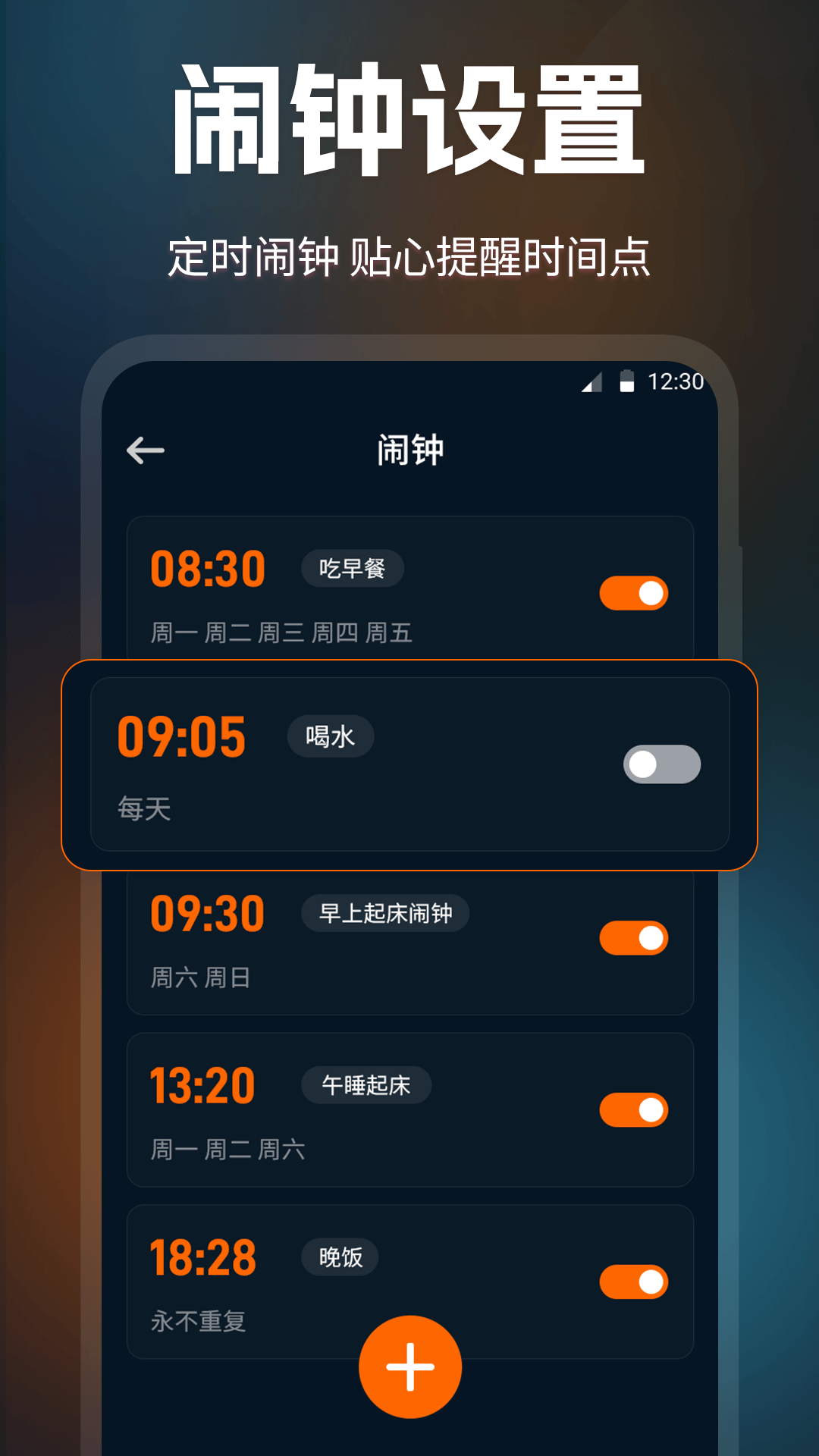 桌面时钟