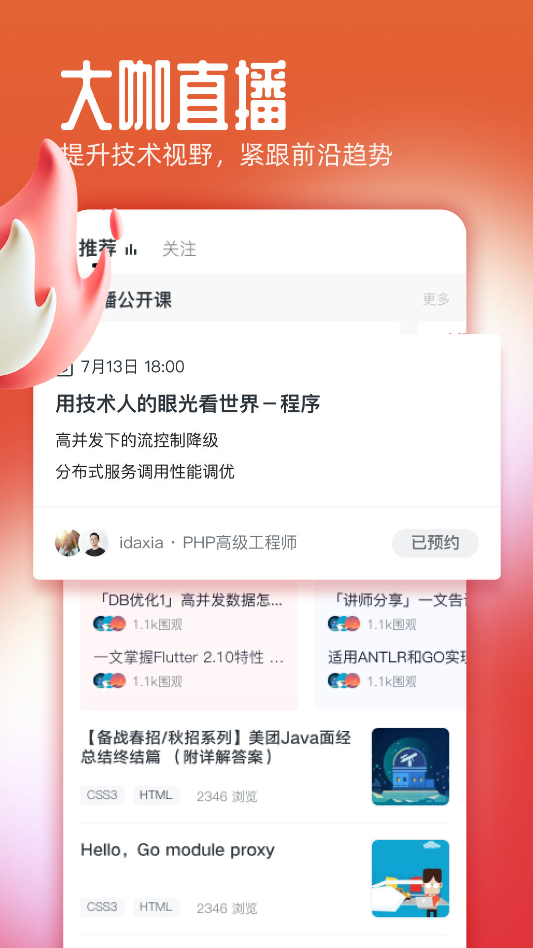 中小学慕课网