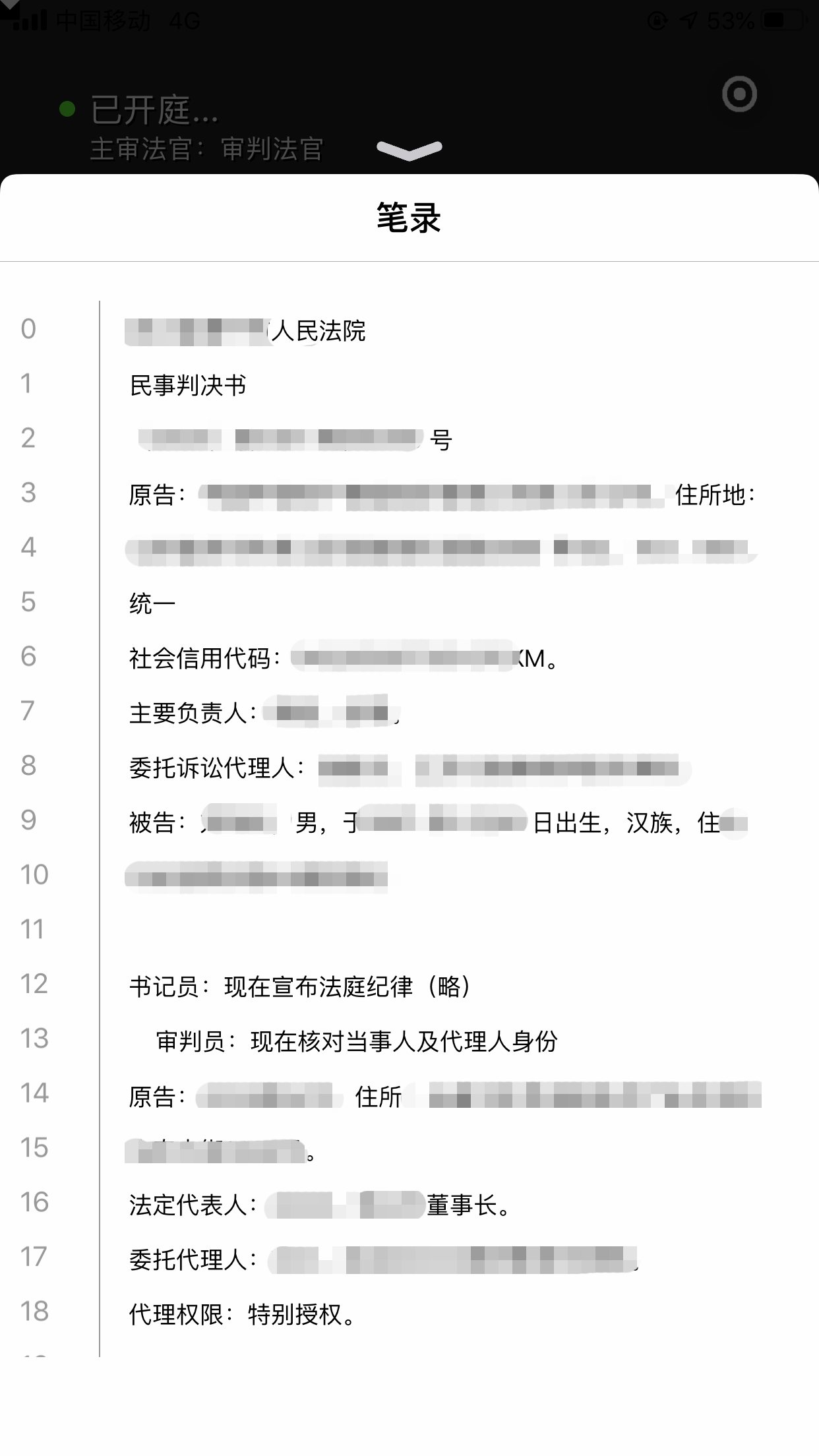 云晤网上法庭