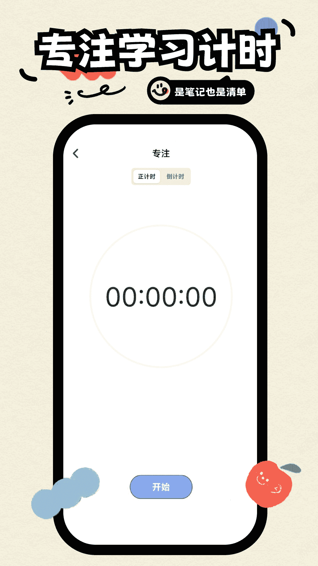 无边记