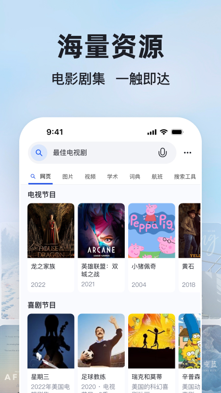 必应搜索
