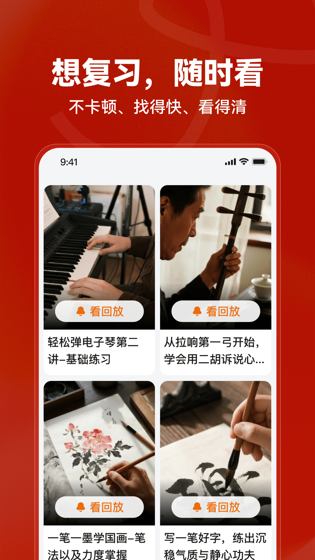 红松