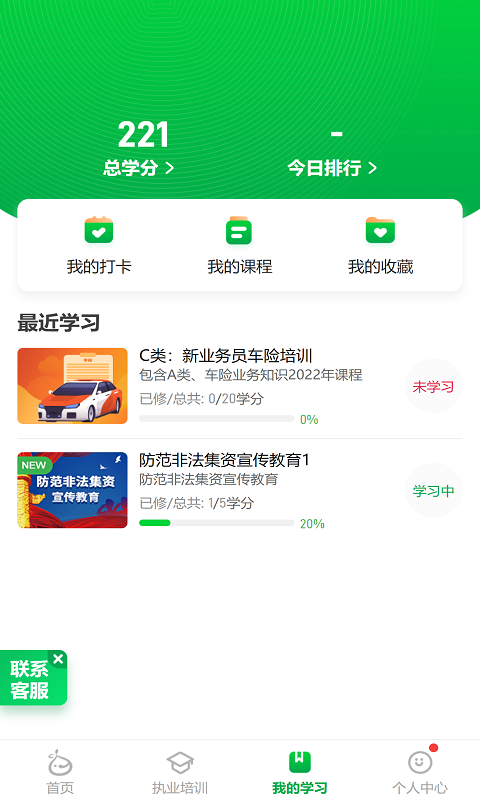 栗子学院