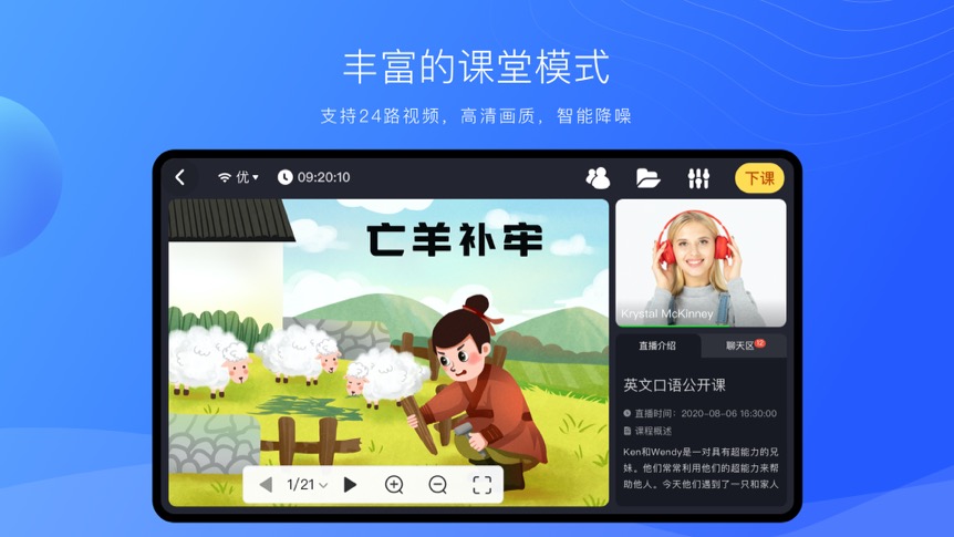拓课云