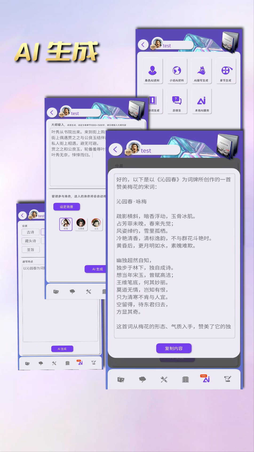 写作神器