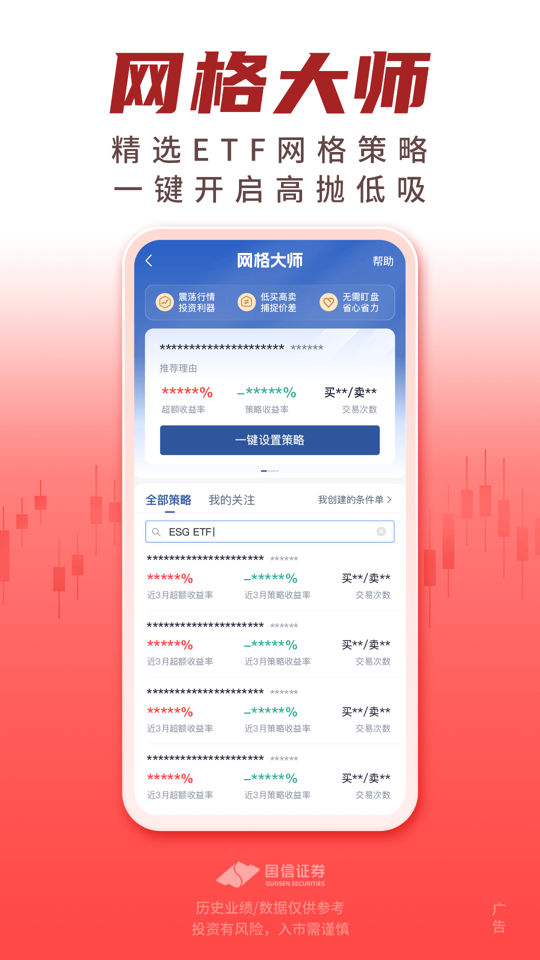 国信金太阳