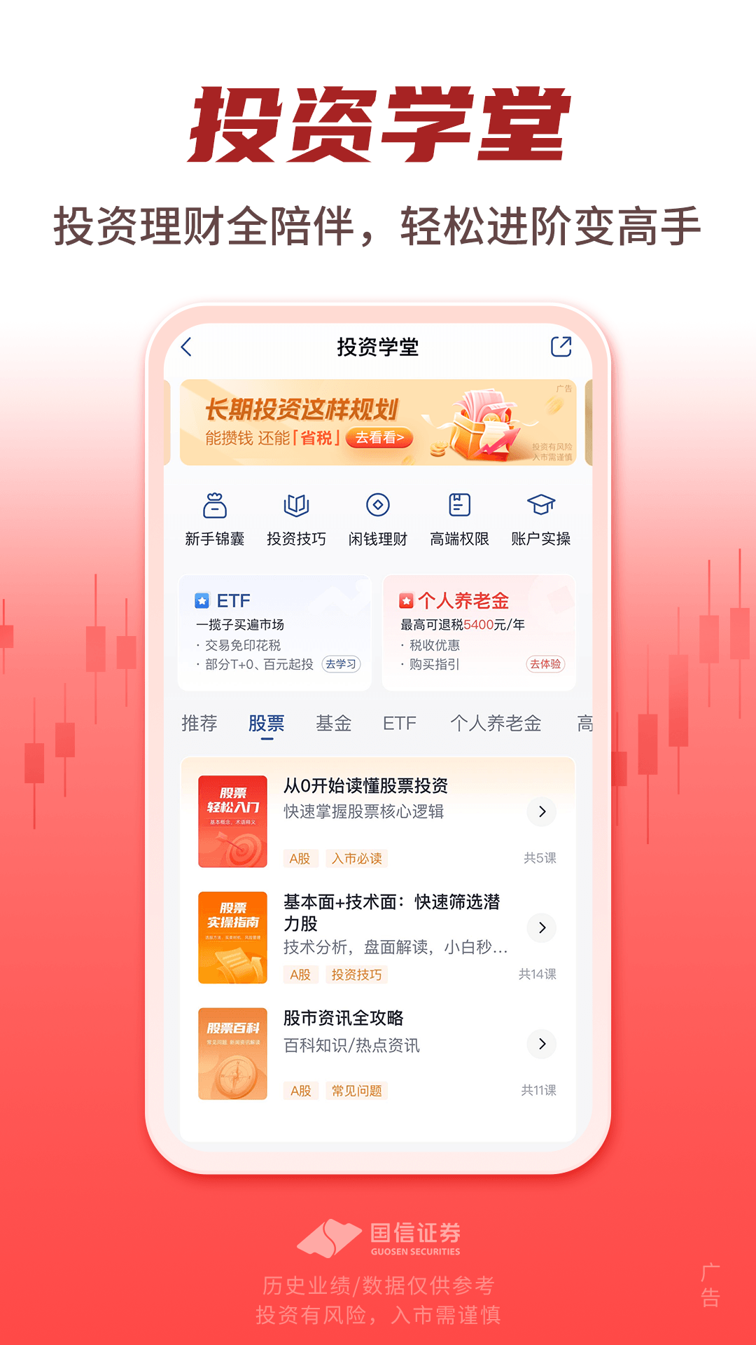 国信金太阳