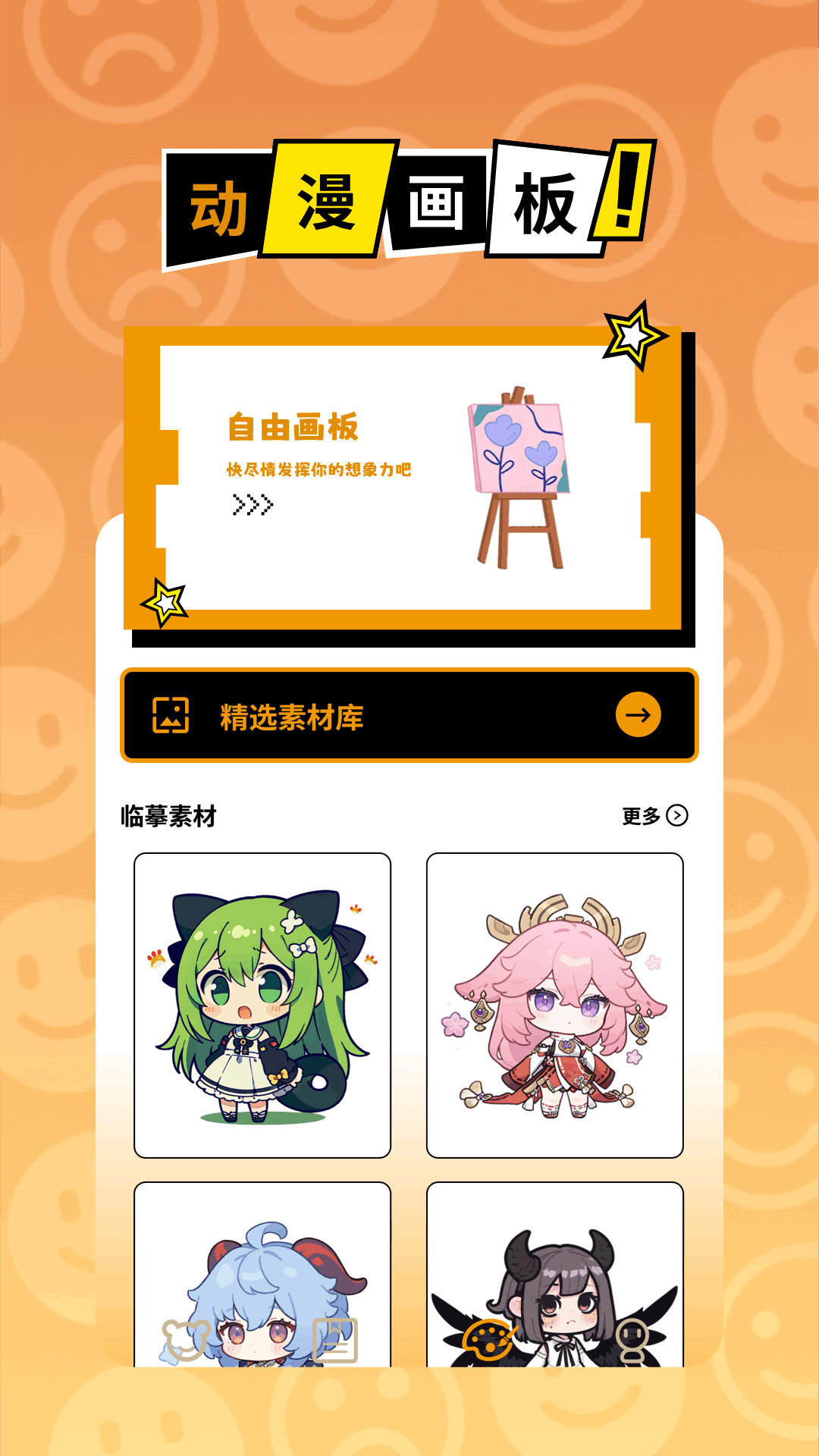黑白弹幕