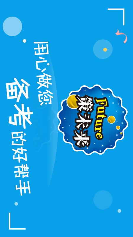 策未来网校