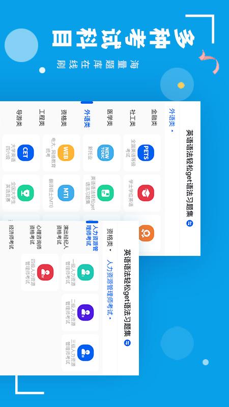 策未来网校