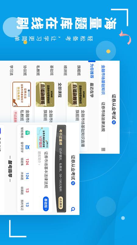 策未来网校